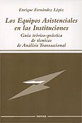 EQUIPOS ASISTENCIALES EN LAS INSTITUCIONES, LOS